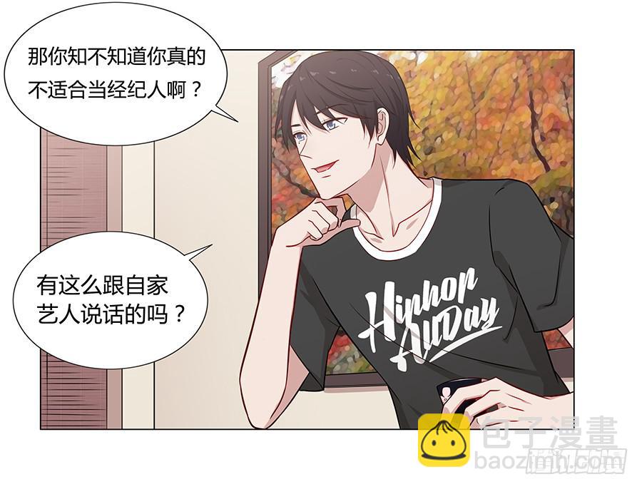 🍔恋爱云书 076意料外的重逢 第13页