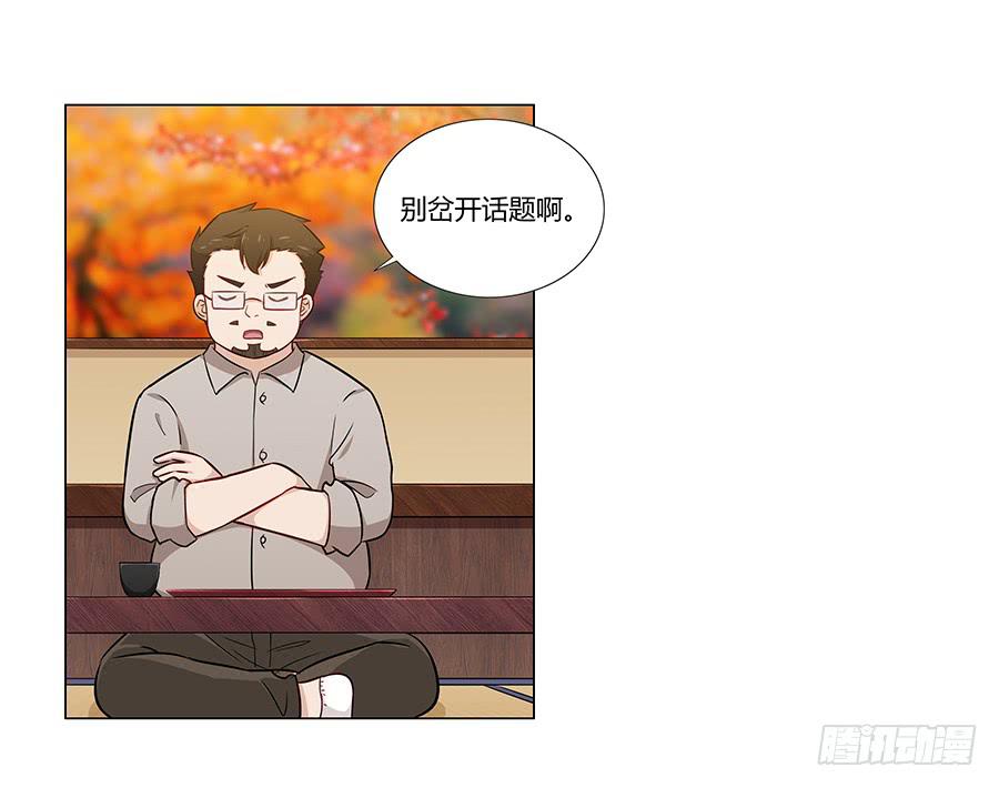 🍔恋爱云书 076意料外的重逢 第14页