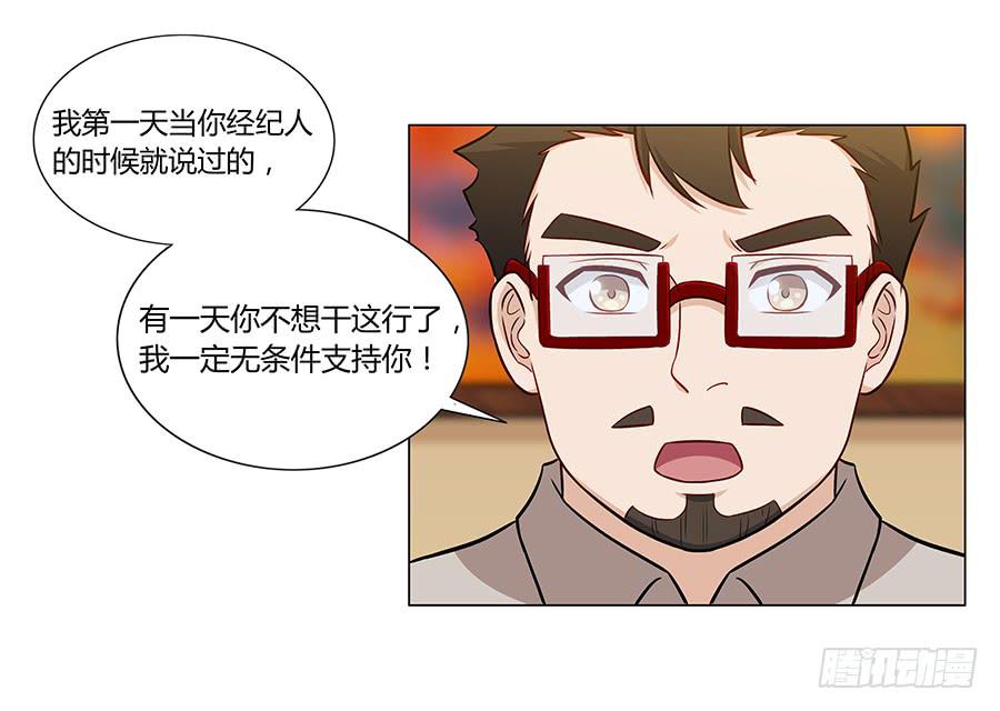 🍔恋爱云书 076意料外的重逢 第15页
