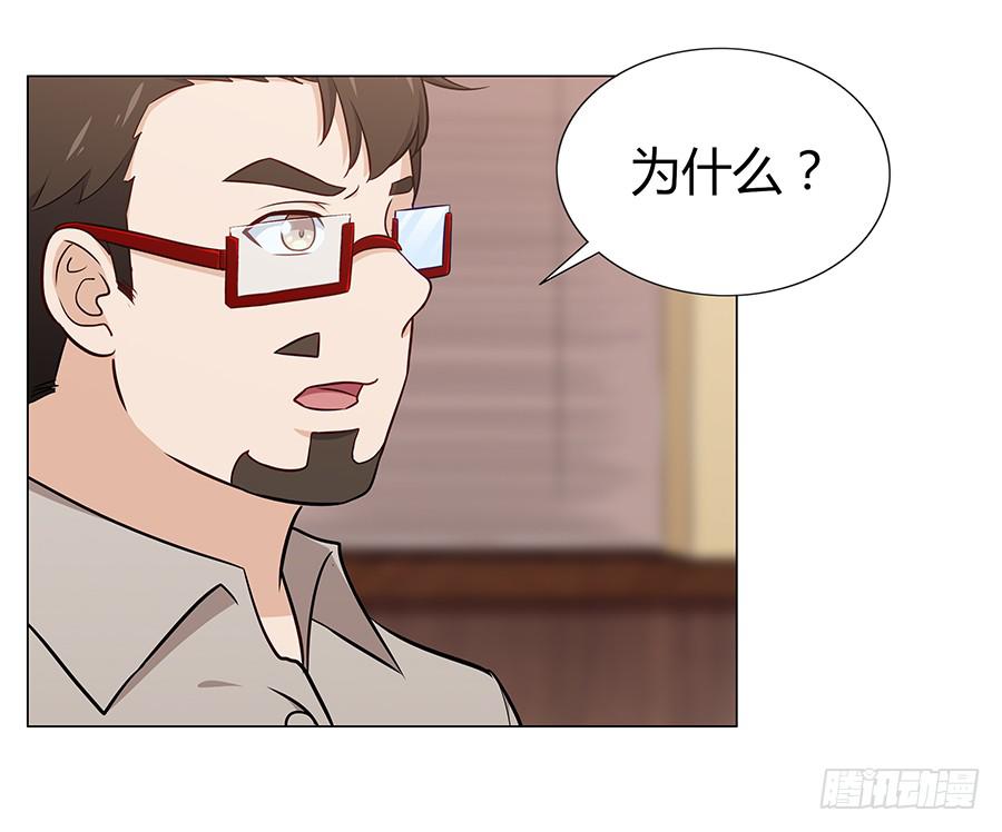 🍔恋爱云书 076意料外的重逢 第17页