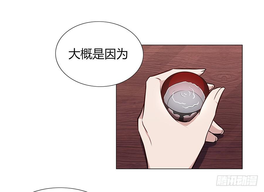 🍔恋爱云书 076意料外的重逢 第18页
