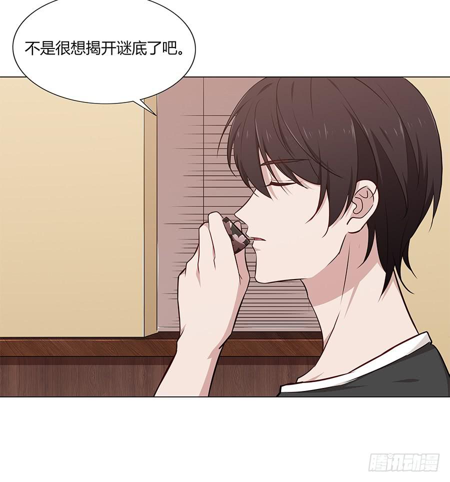 🍔恋爱云书 076意料外的重逢 第19页