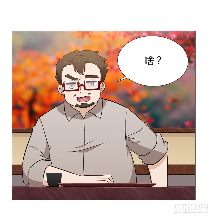 🍔恋爱云书 076意料外的重逢 第20页