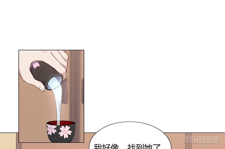 🍔恋爱云书 076意料外的重逢 第22页