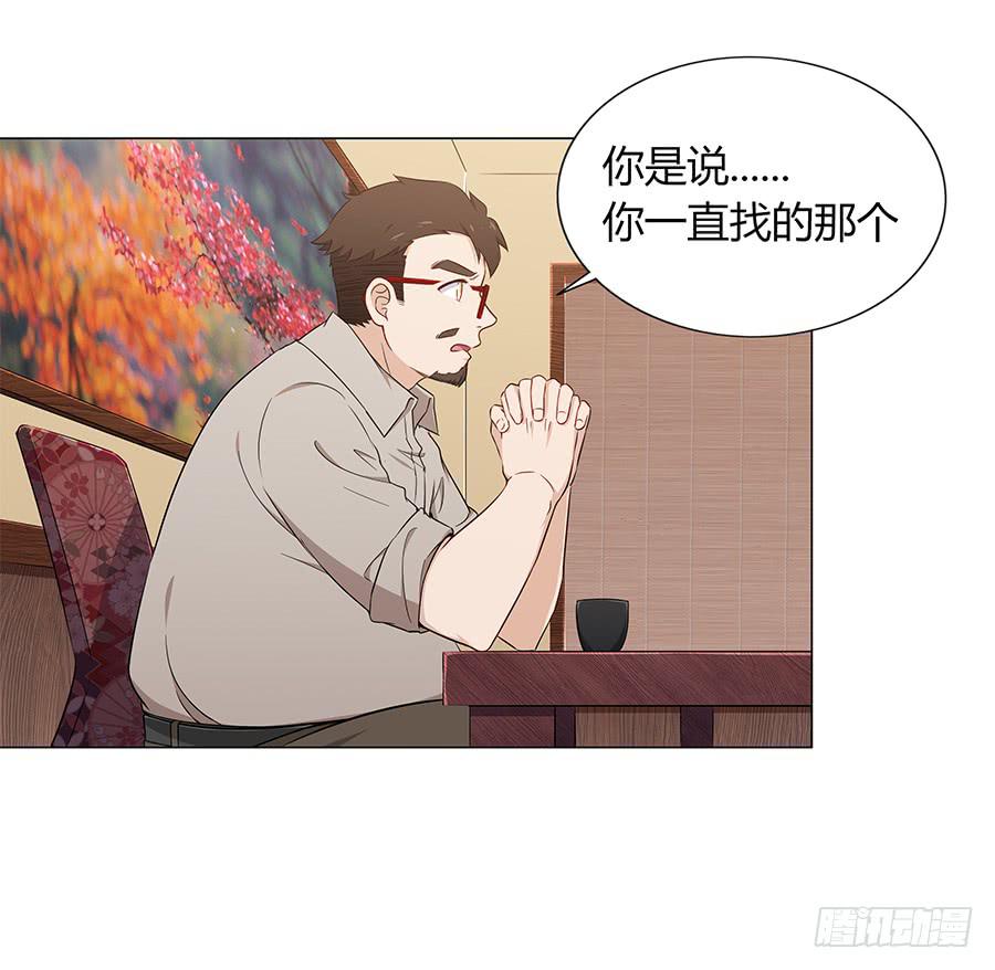 🍔恋爱云书 076意料外的重逢 第24页