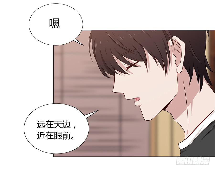 🍔恋爱云书 076意料外的重逢 第25页
