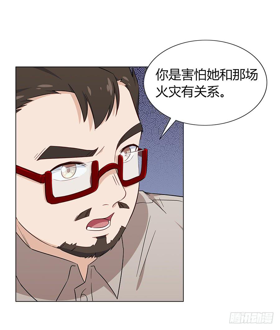 🍔恋爱云书 076意料外的重逢 第28页