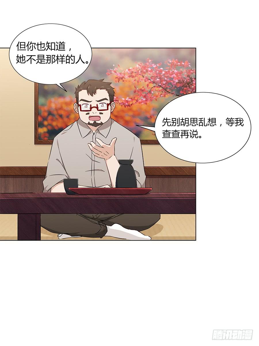 🍔恋爱云书 076意料外的重逢 第30页