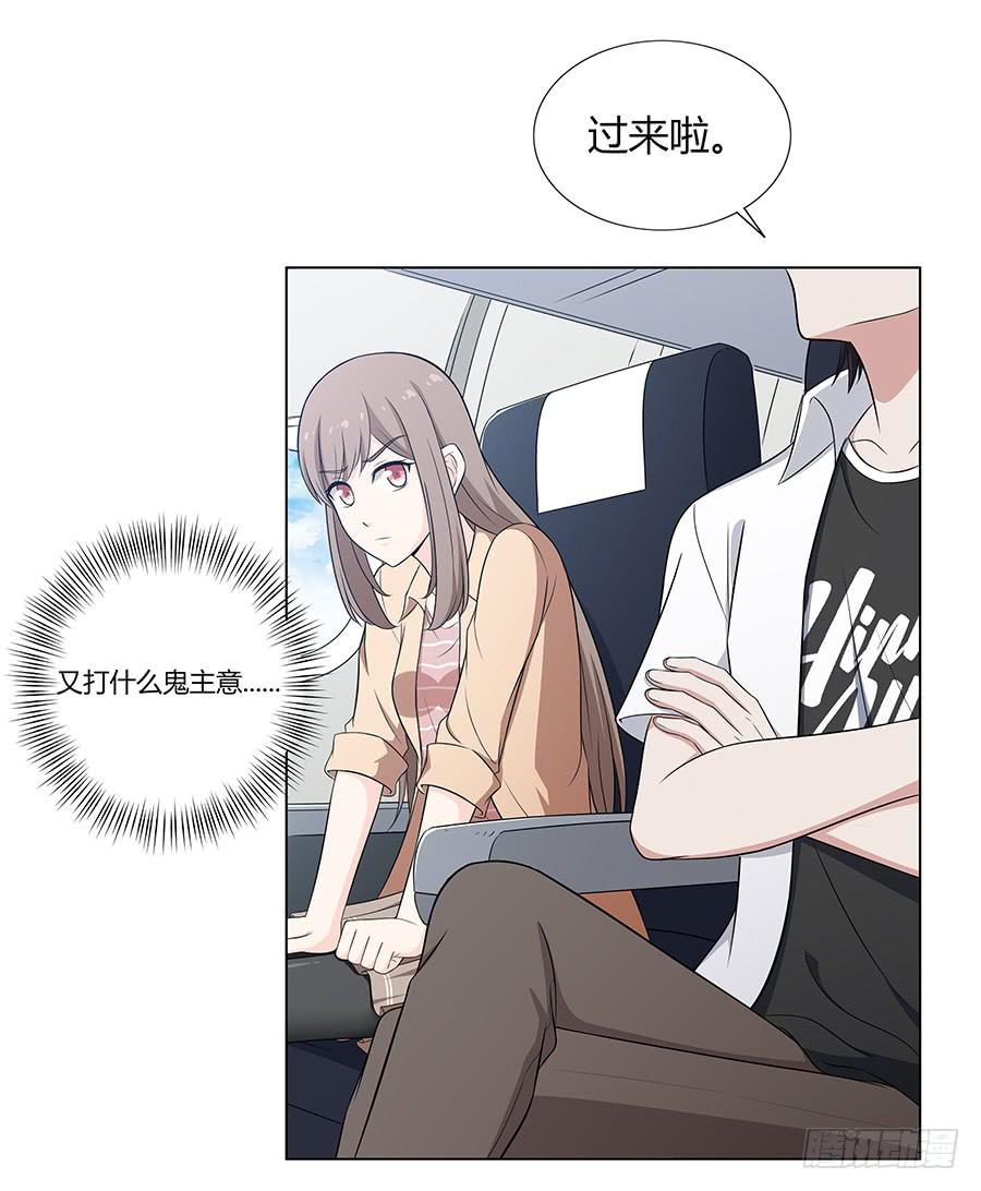 🍔恋爱云书 076意料外的重逢 第43页