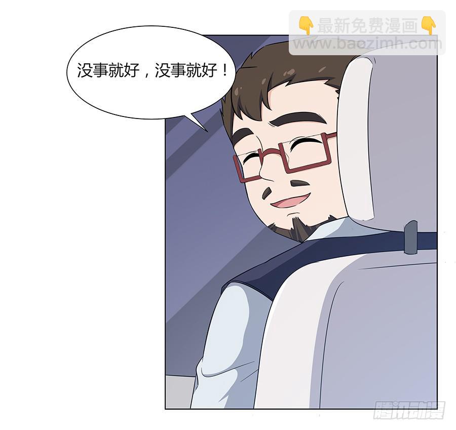 🍔恋爱云书 078流光 第12页