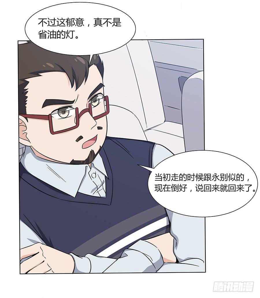🍔恋爱云书 078流光 第13页