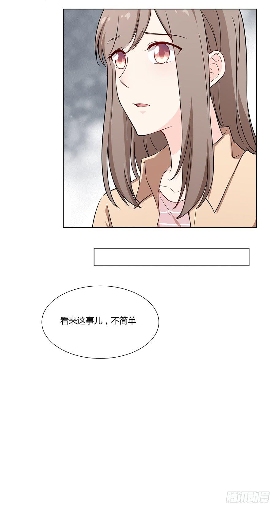 🍔恋爱云书 078流光 第14页