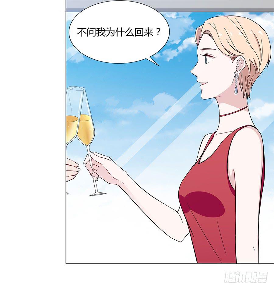 🍔恋爱云书 078流光 第19页