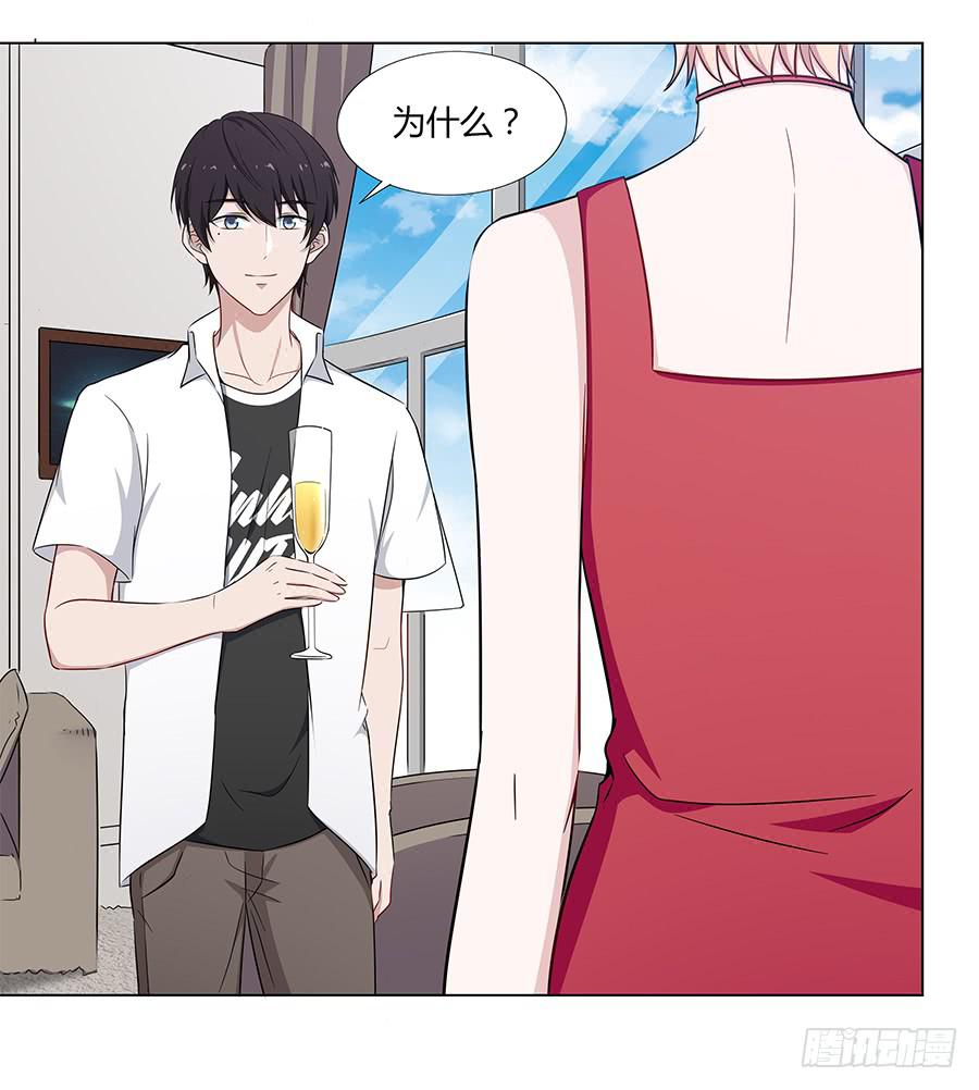 🍔恋爱云书 078流光 第20页