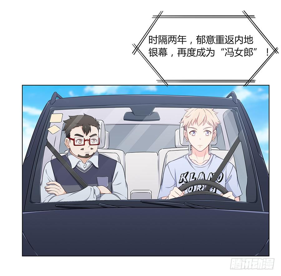 🍔恋爱云书 078流光 第3页
