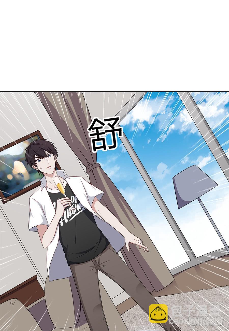 🍔恋爱云书 078流光 第31页