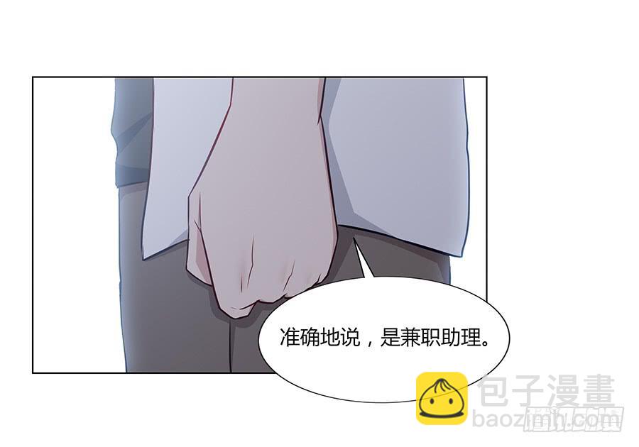 🍔恋爱云书 078流光 第35页