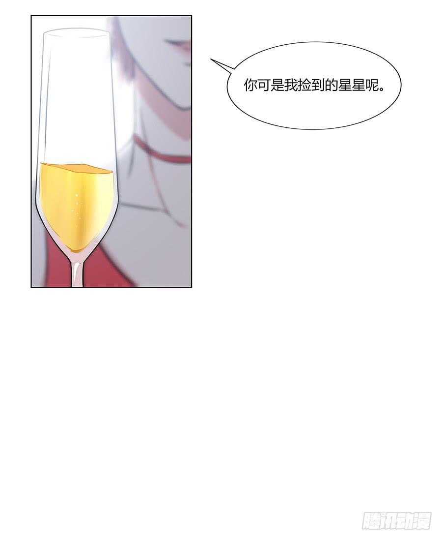 🍔恋爱云书 078流光 第38页