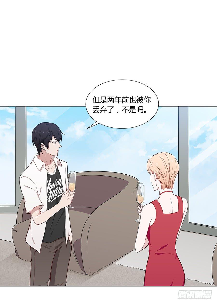 🍔恋爱云书 078流光 第39页