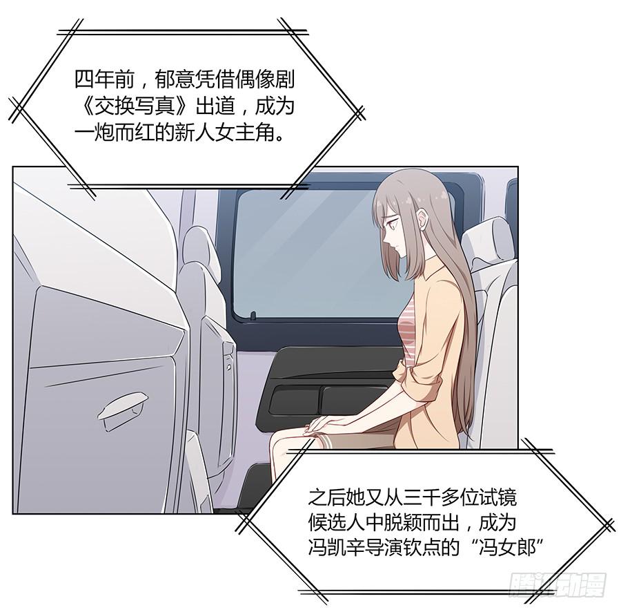 🍔恋爱云书 078流光 第4页