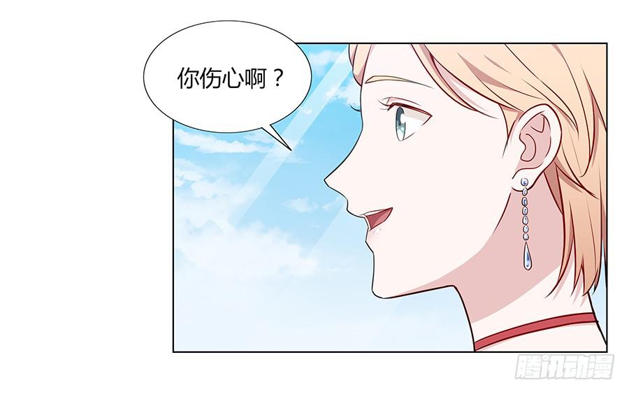 🍔恋爱云书 078流光 第40页