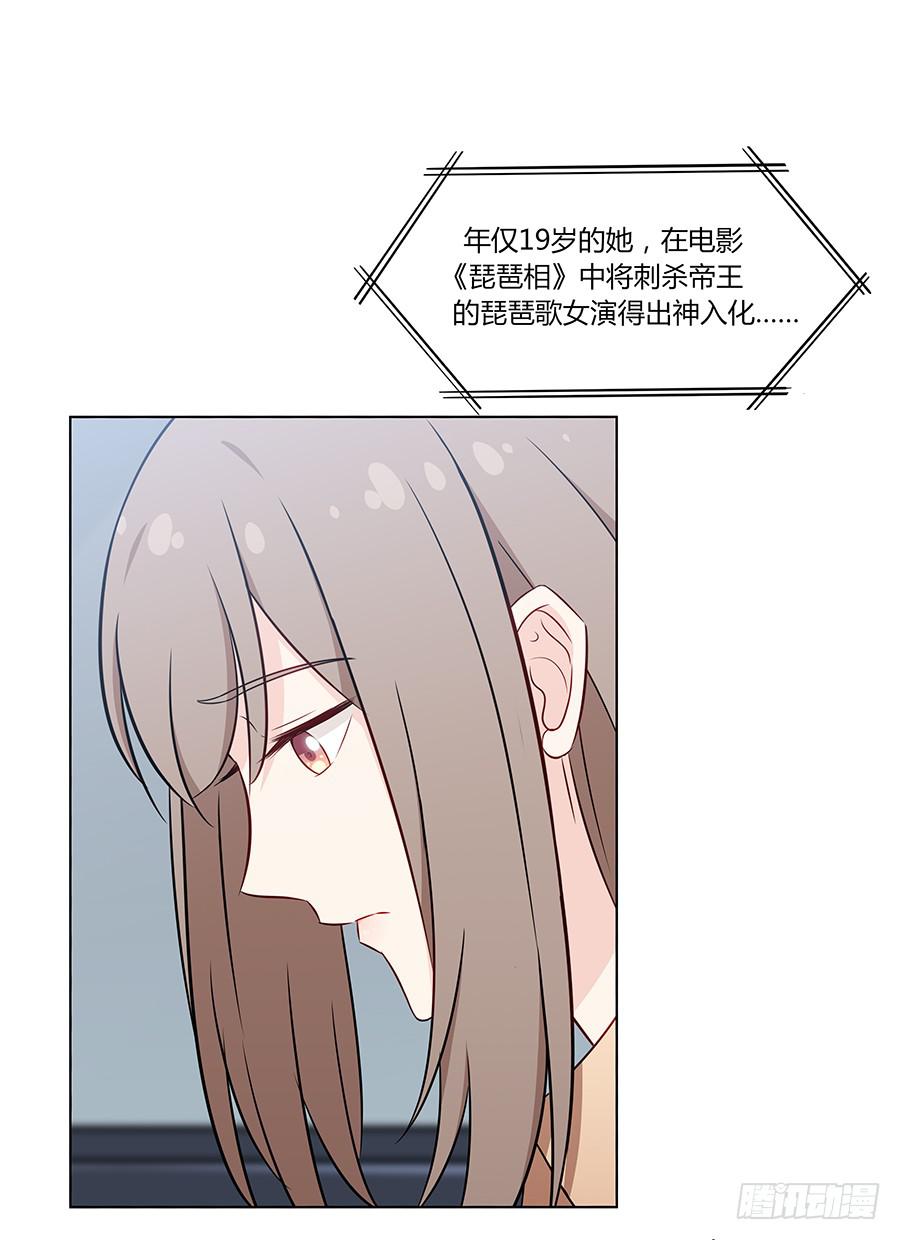 🍔恋爱云书 078流光 第5页