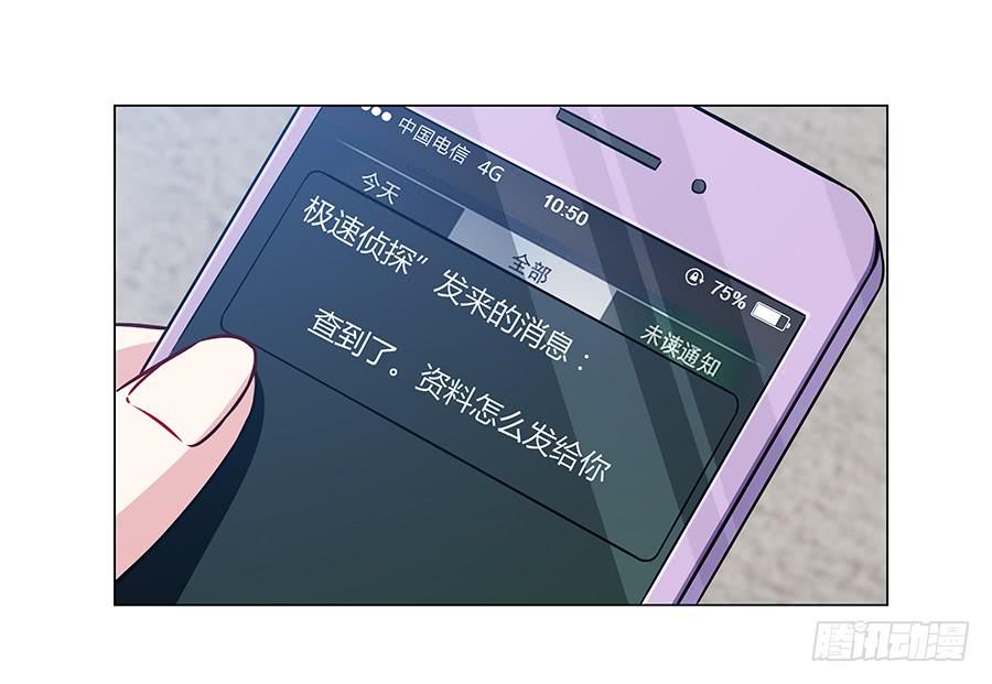 🍔恋爱云书 078流光 第50页