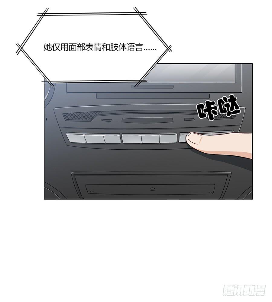 🍔恋爱云书 078流光 第7页