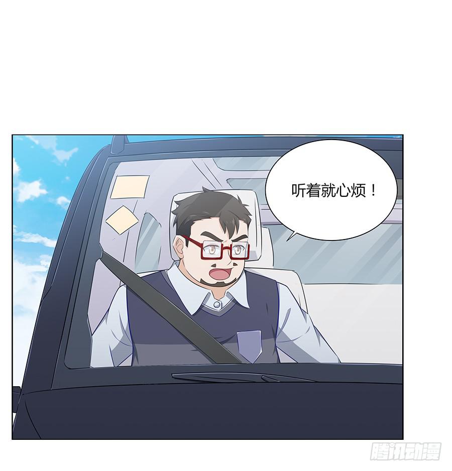 🍔恋爱云书 078流光 第8页
