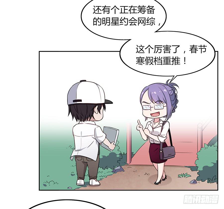 🍔恋爱云书 080暗流涌动 第13页