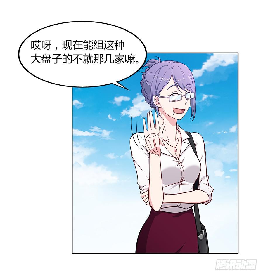 🍔恋爱云书 080暗流涌动 第16页