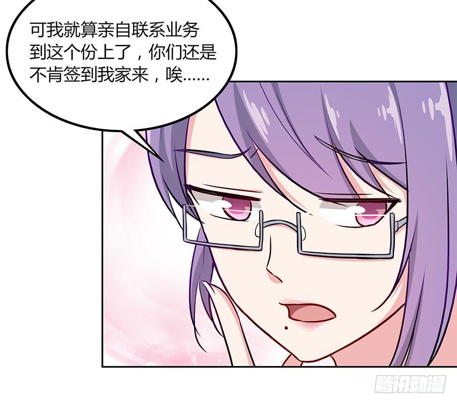 🍔恋爱云书 080暗流涌动 第20页