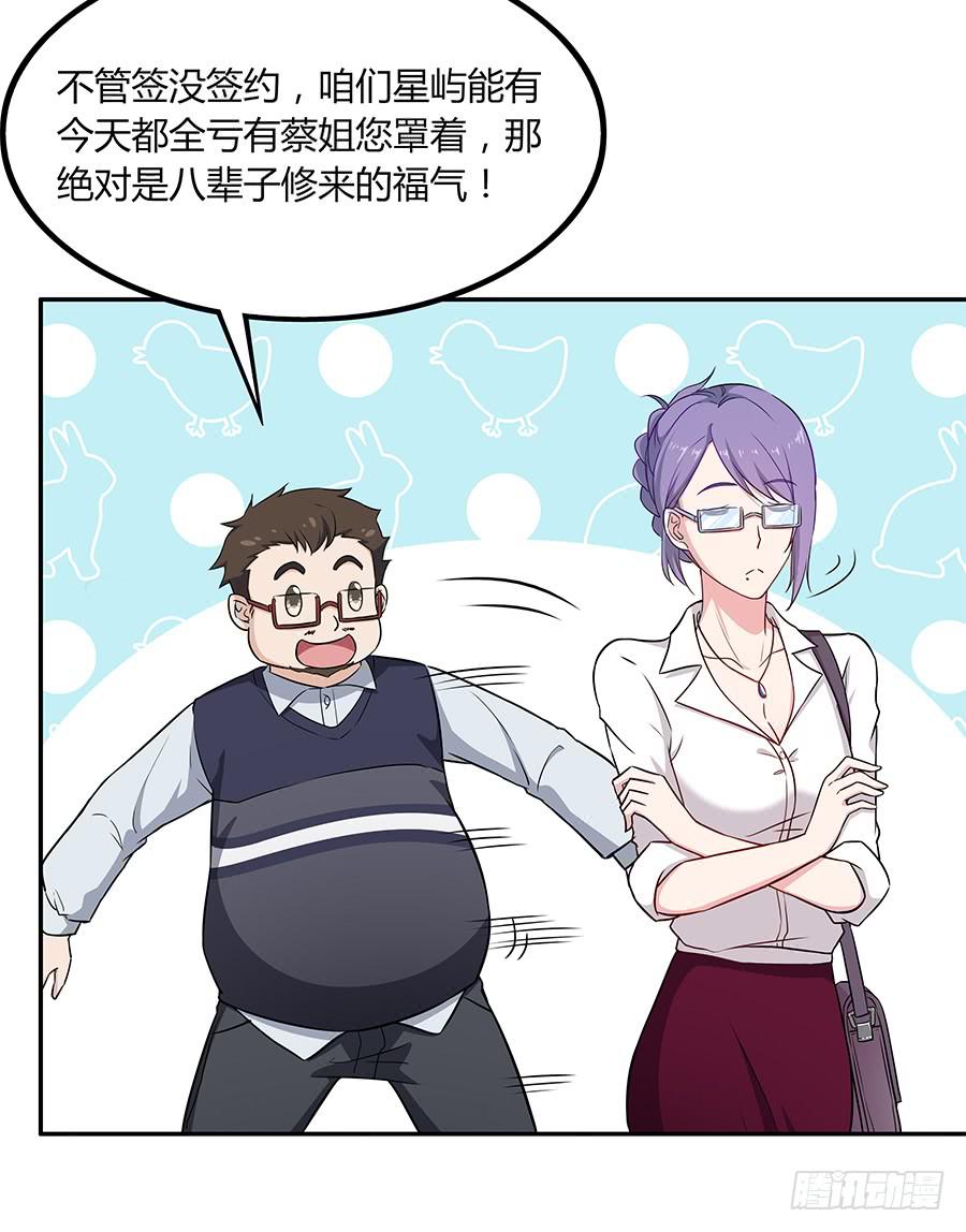 🍔恋爱云书 080暗流涌动 第22页