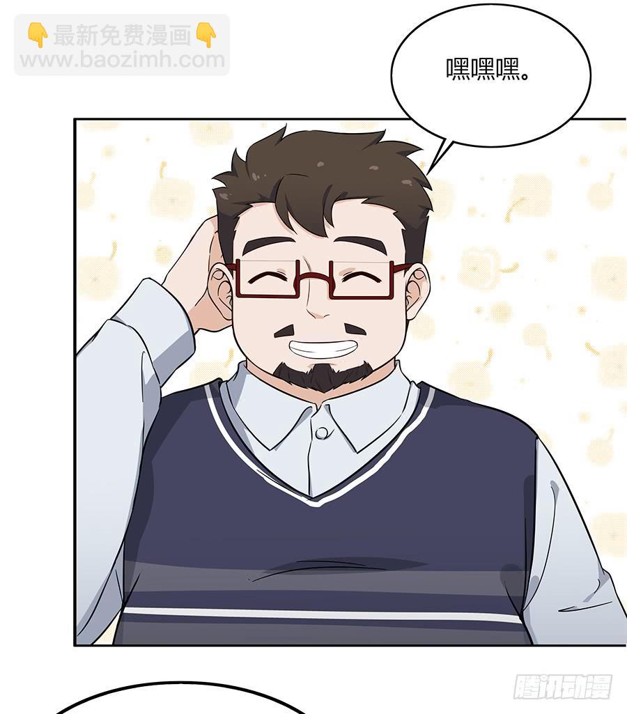 🍔恋爱云书 080暗流涌动 第24页