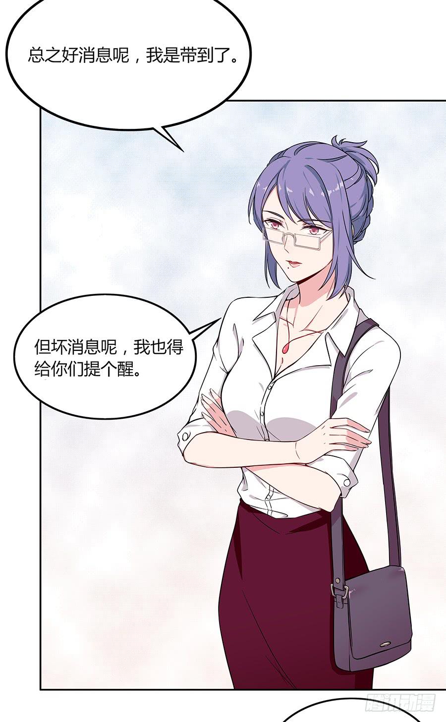 🍔恋爱云书 080暗流涌动 第25页