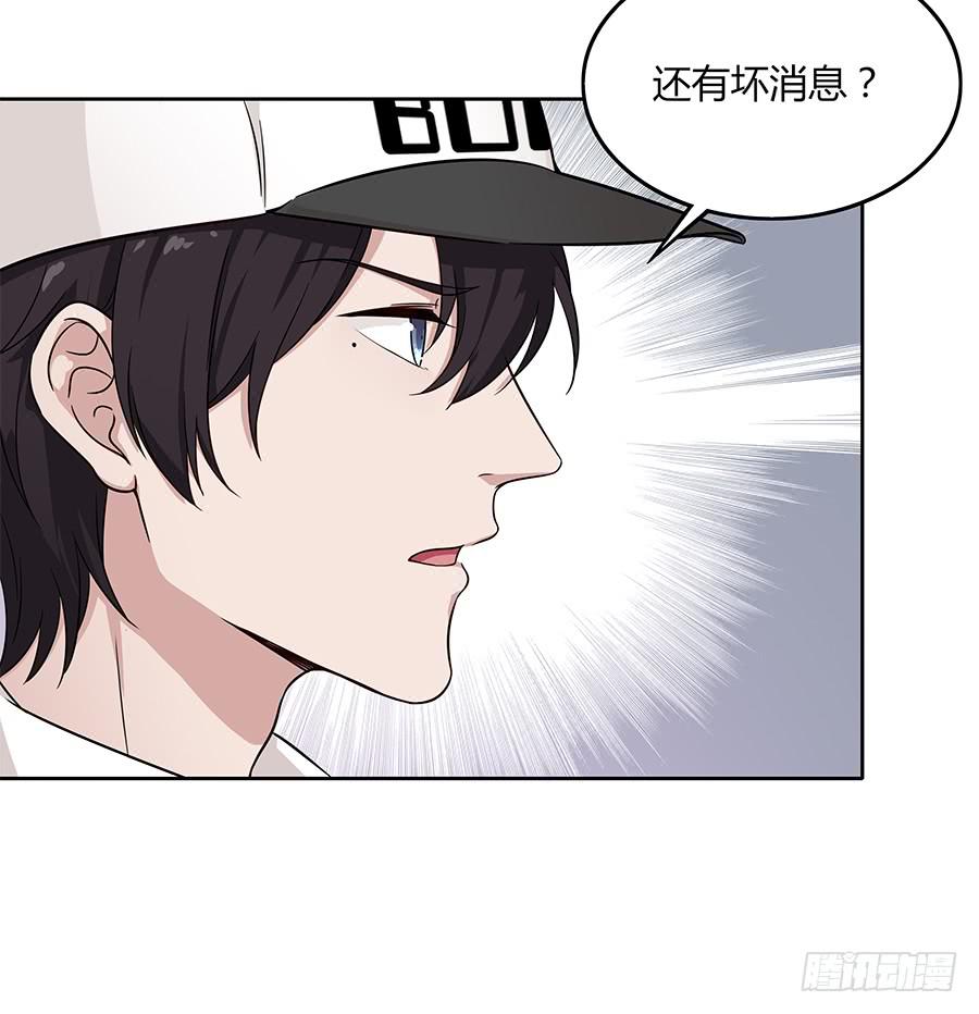 🍔恋爱云书 080暗流涌动 第26页