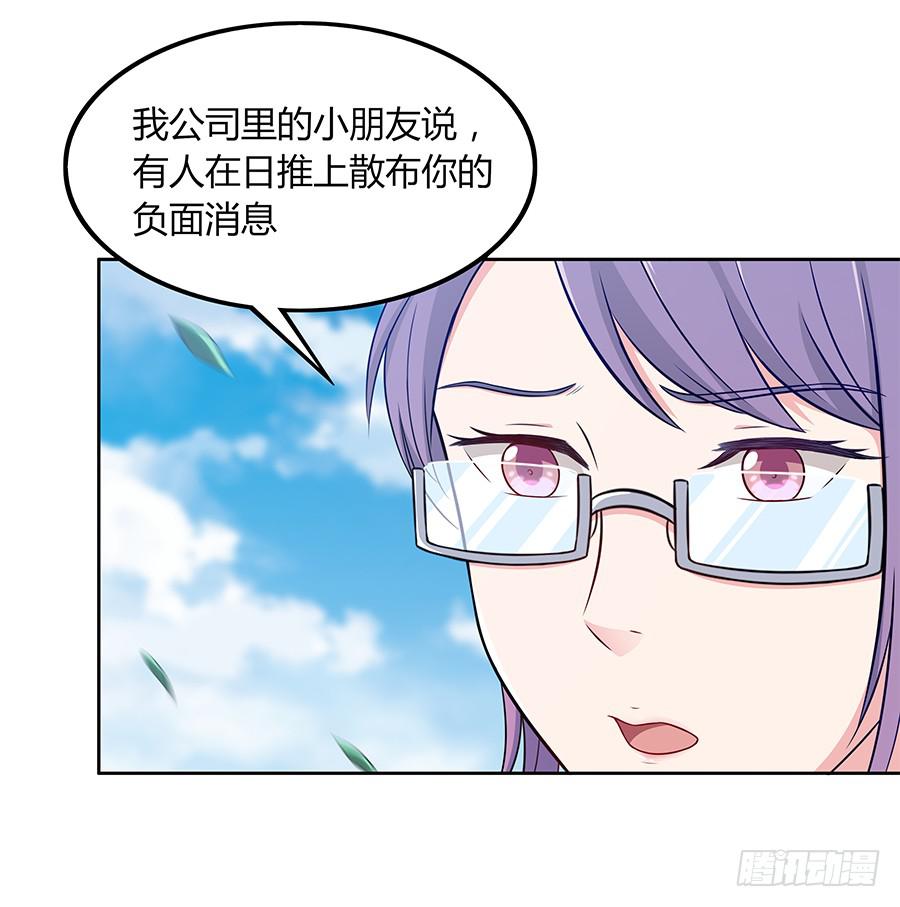 🍔恋爱云书 080暗流涌动 第29页