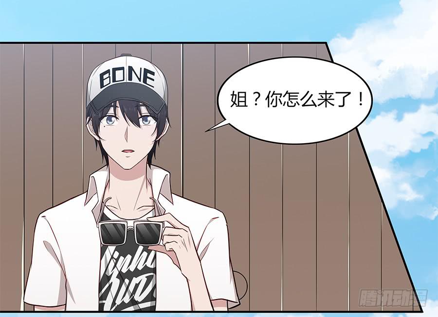 🍔恋爱云书 080暗流涌动 第3页