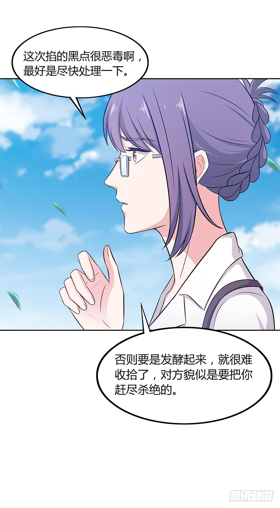 🍔恋爱云书 080暗流涌动 第30页