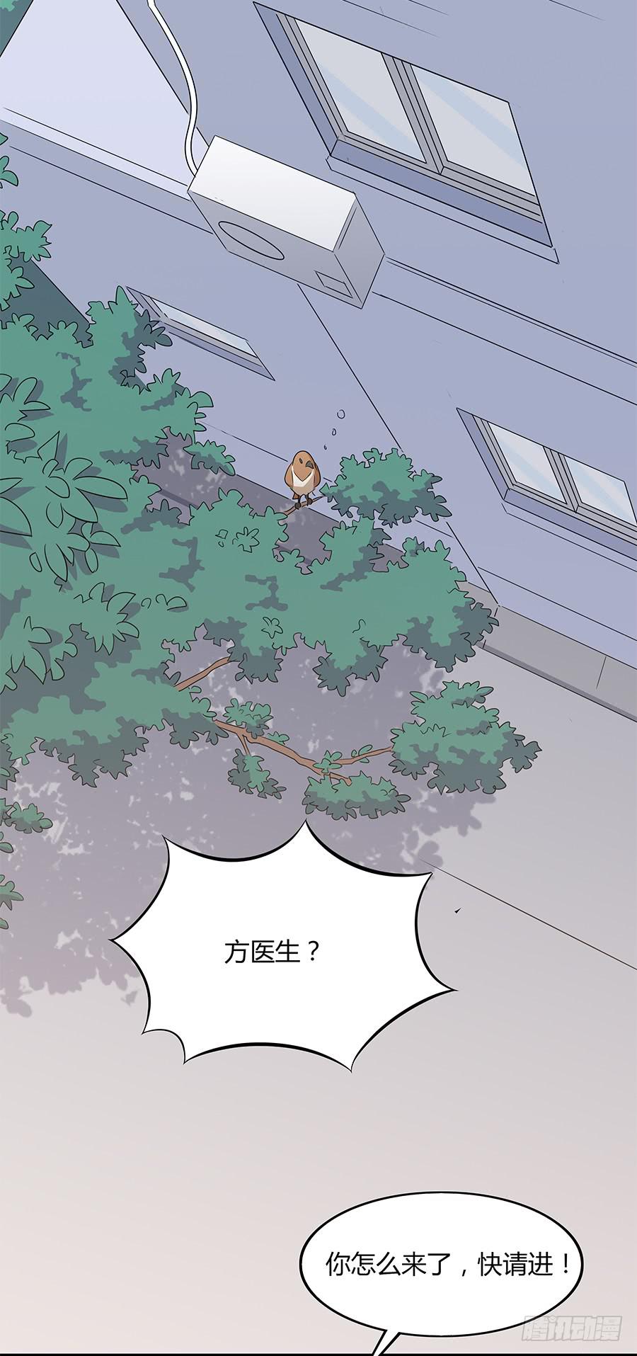 🍔恋爱云书 080暗流涌动 第33页