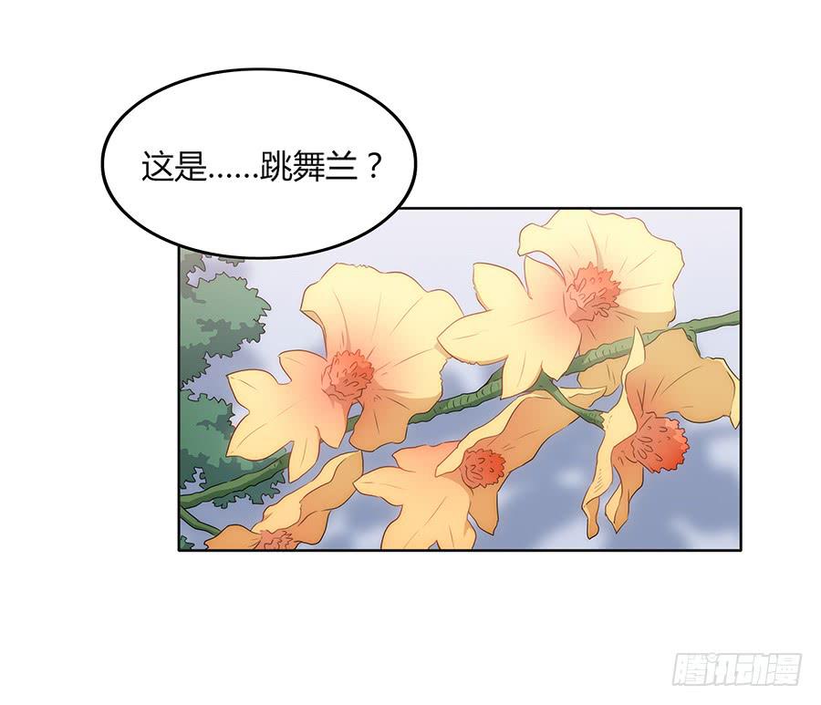 🍔恋爱云书 080暗流涌动 第37页