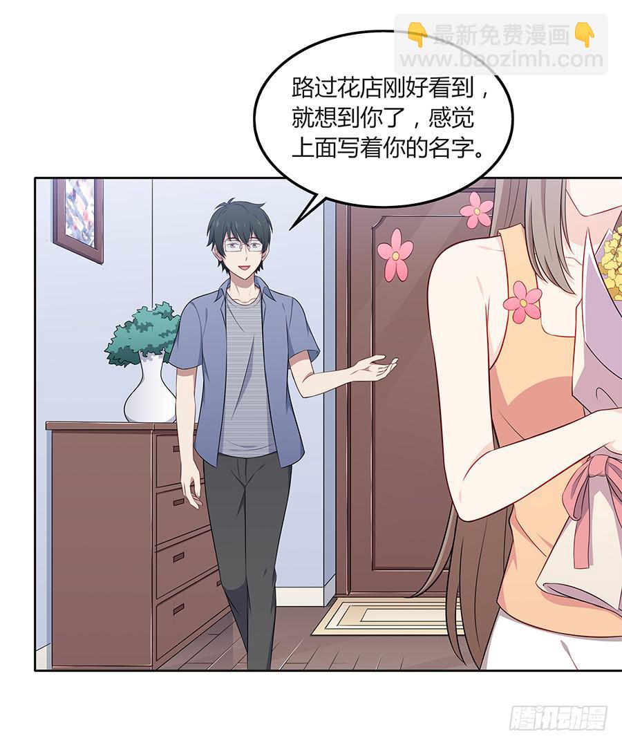 🍔恋爱云书 080暗流涌动 第40页