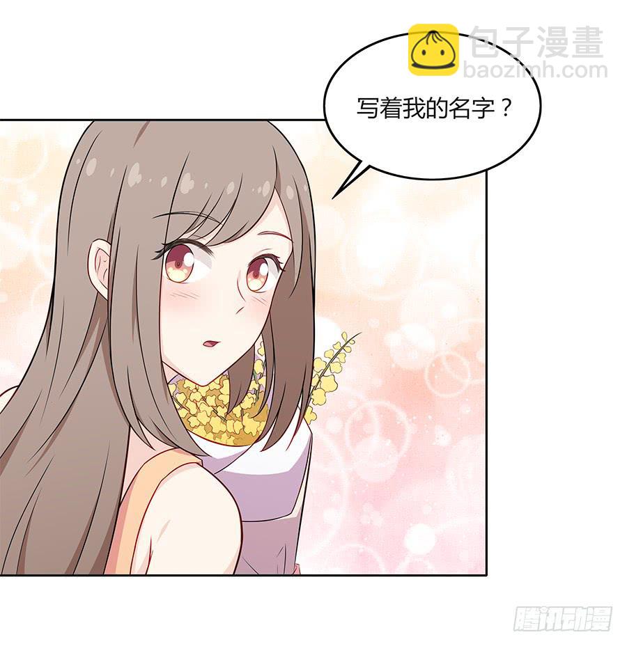 🍔恋爱云书 080暗流涌动 第41页