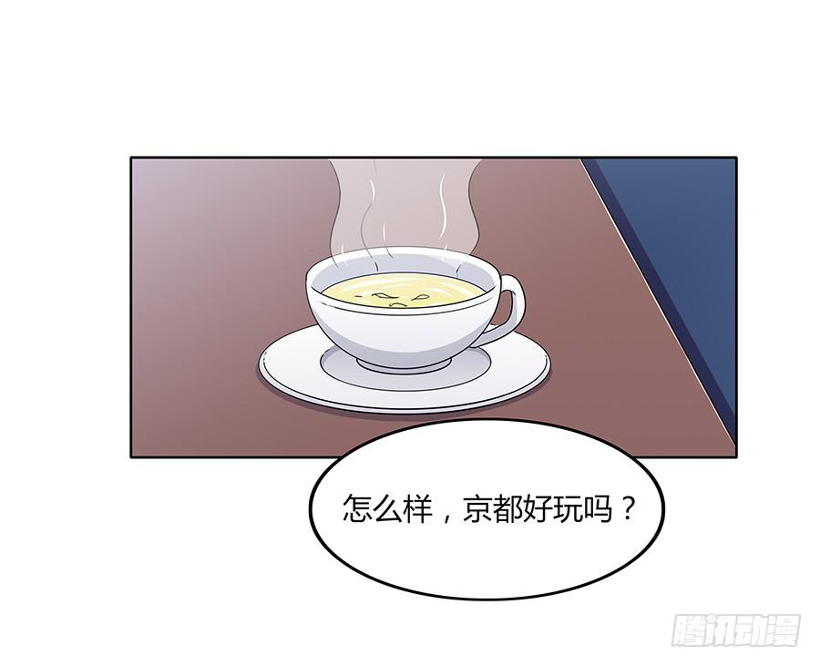 🍔恋爱云书 080暗流涌动 第44页
