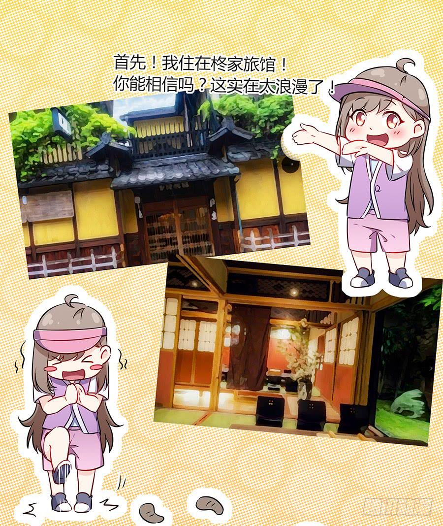 🍔恋爱云书 080暗流涌动 第48页