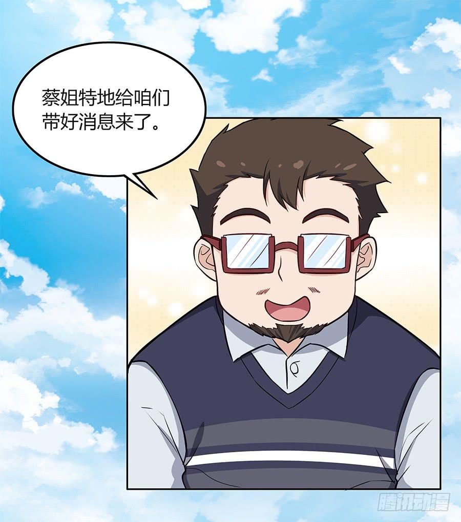 🍔恋爱云书 080暗流涌动 第5页