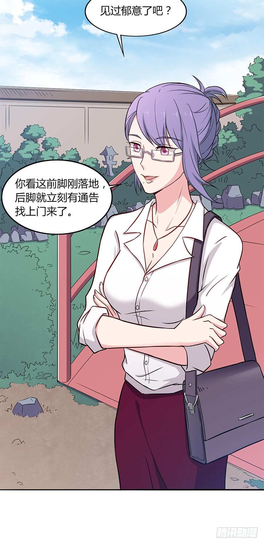 🍔恋爱云书 080暗流涌动 第7页