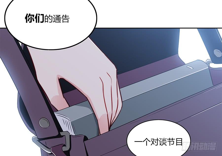 🍔恋爱云书 080暗流涌动 第9页