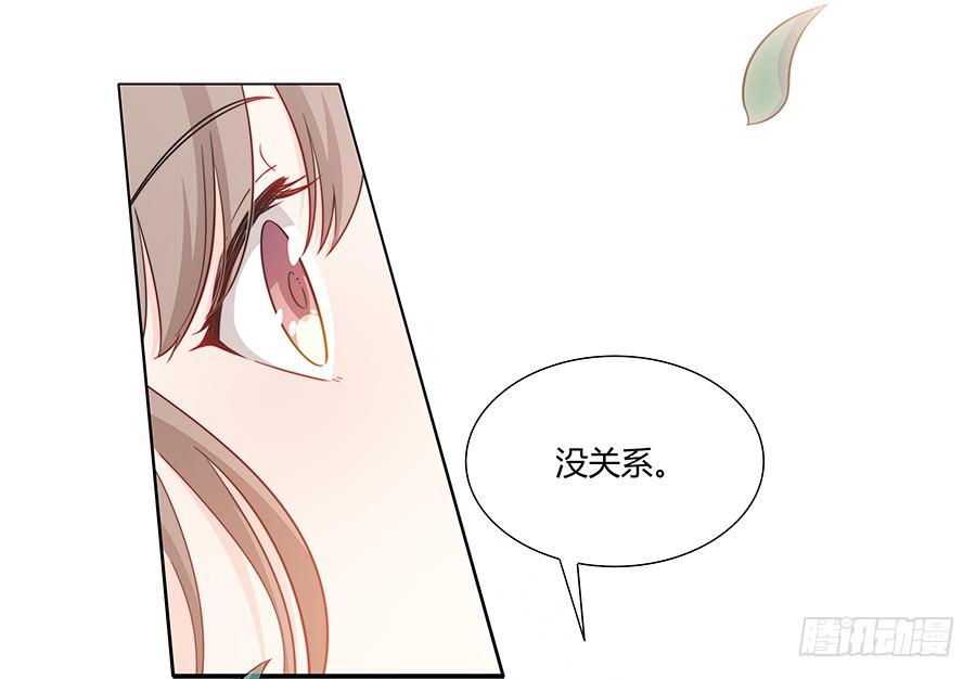 🍔恋爱云书 082傲娇的道歉方式 第11页