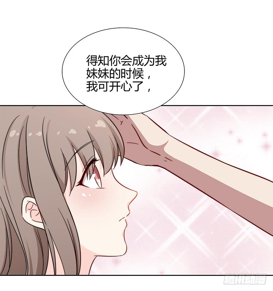 🍔恋爱云书 082傲娇的道歉方式 第17页